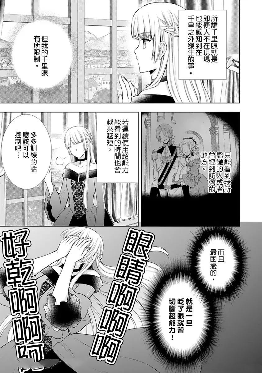 第2话3