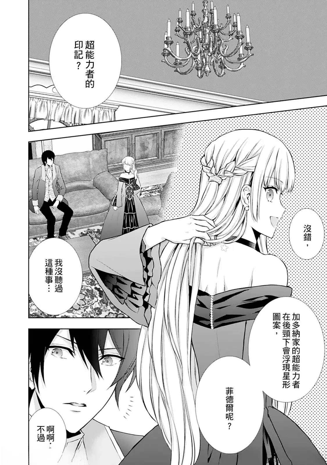 第4话2