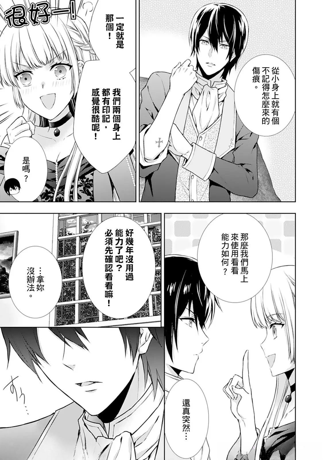 第4话3