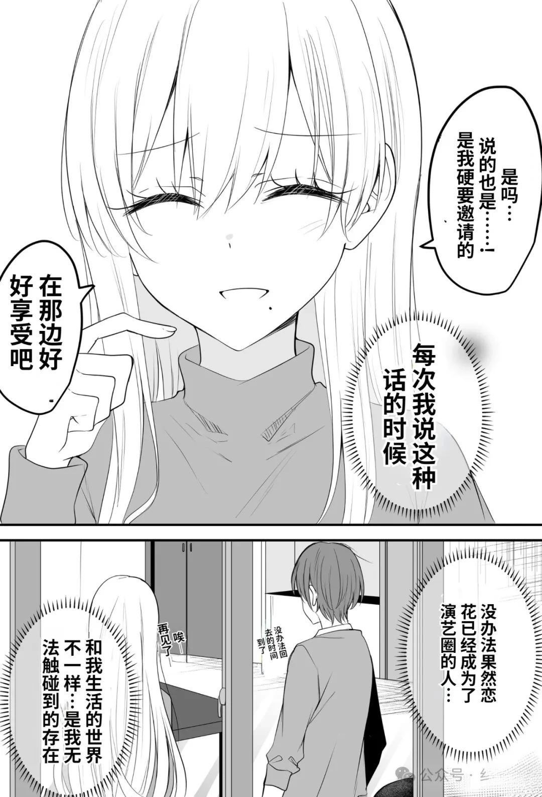 第13话3