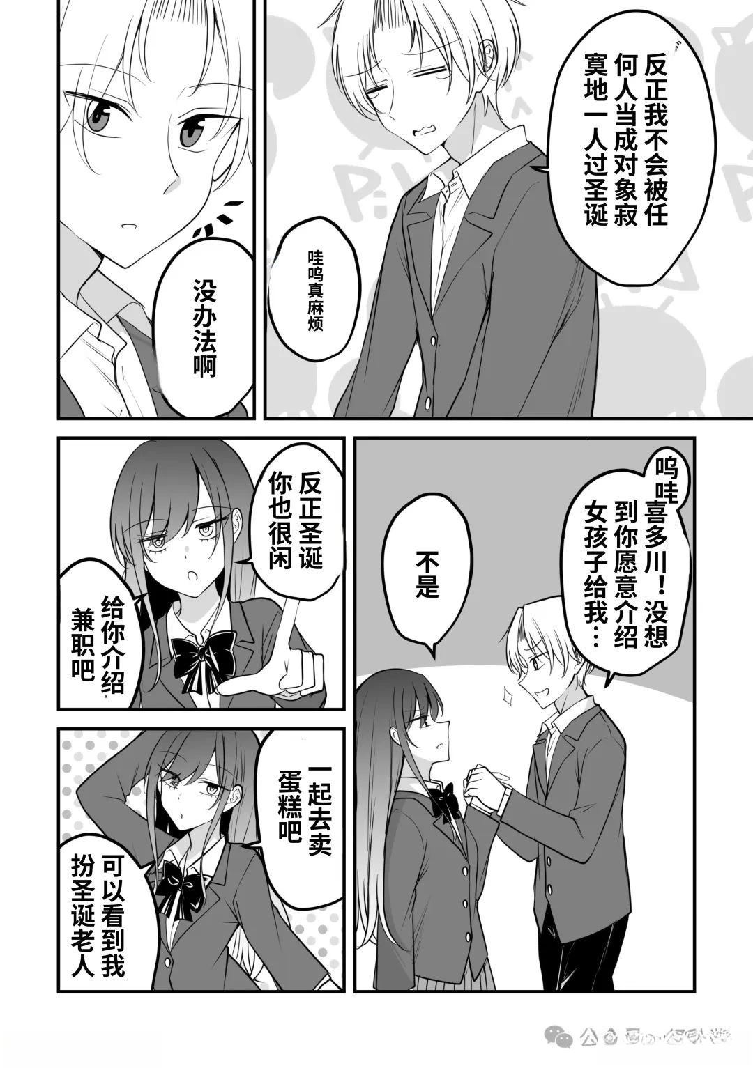 第27话3
