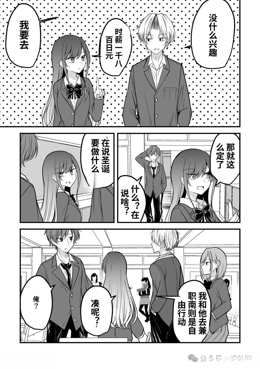 第27话4