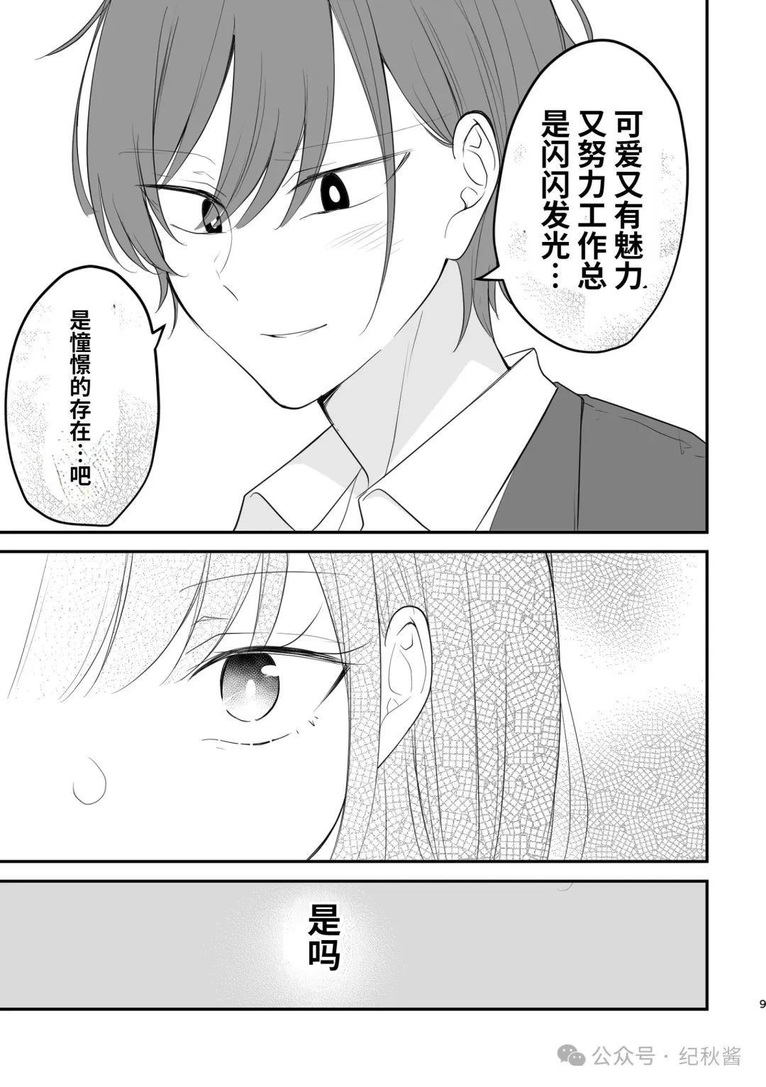 第20话3