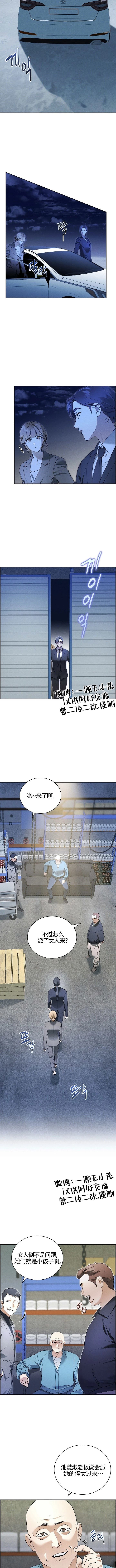 第3话3