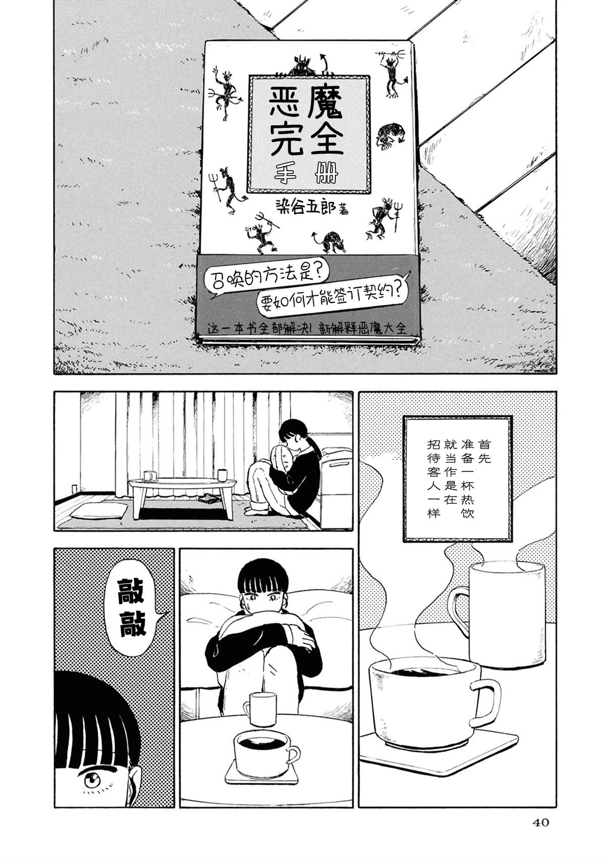 第2话1