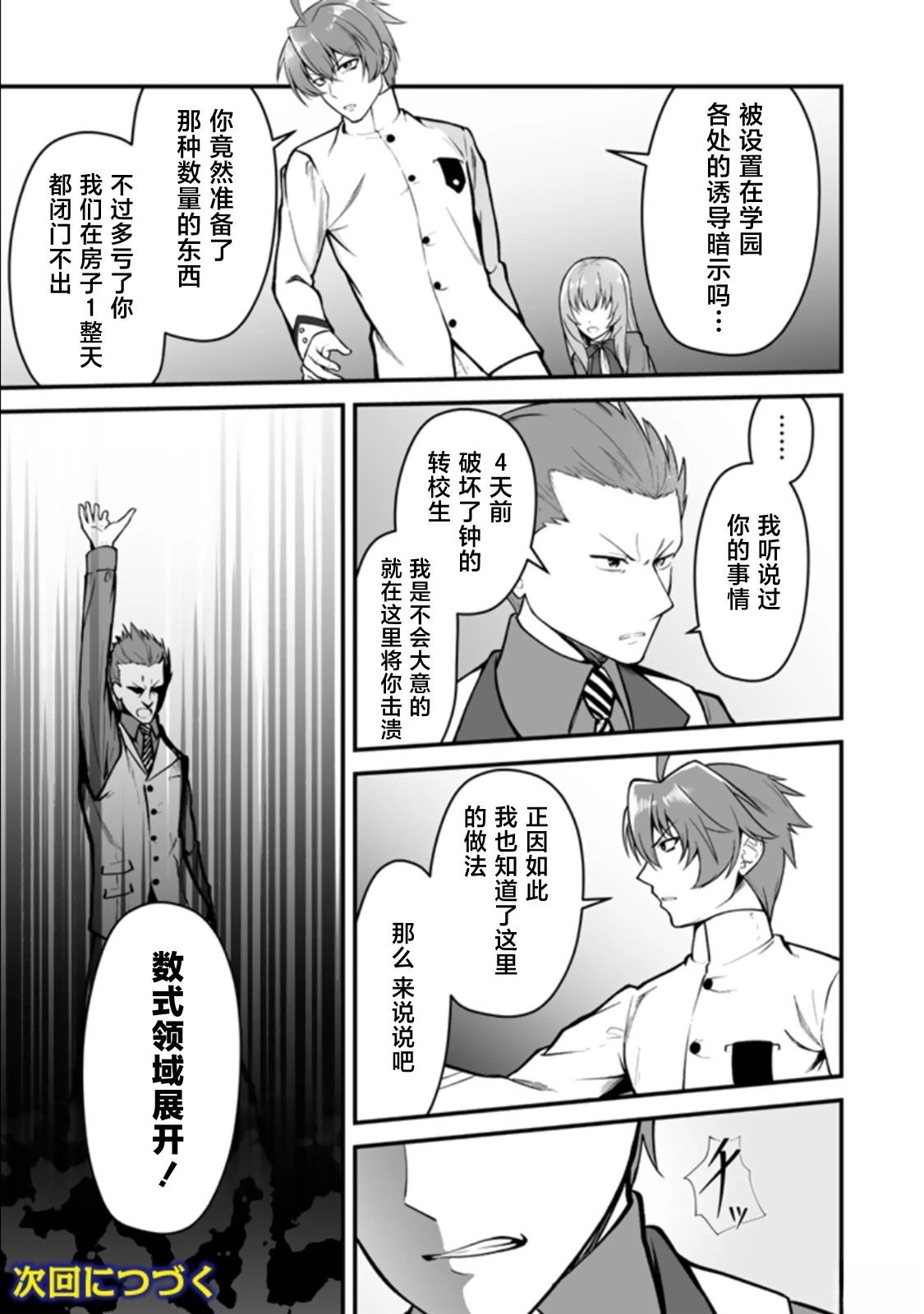 第3.1话0