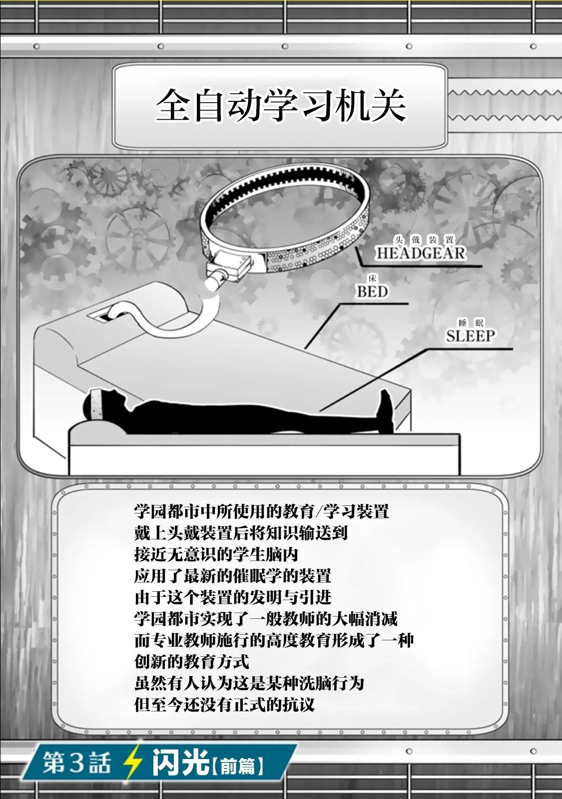 第3.1话0