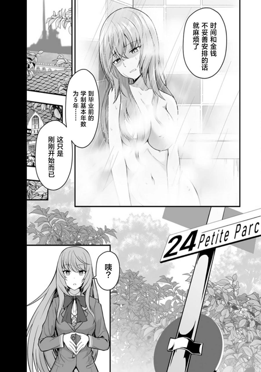 第1.2话1