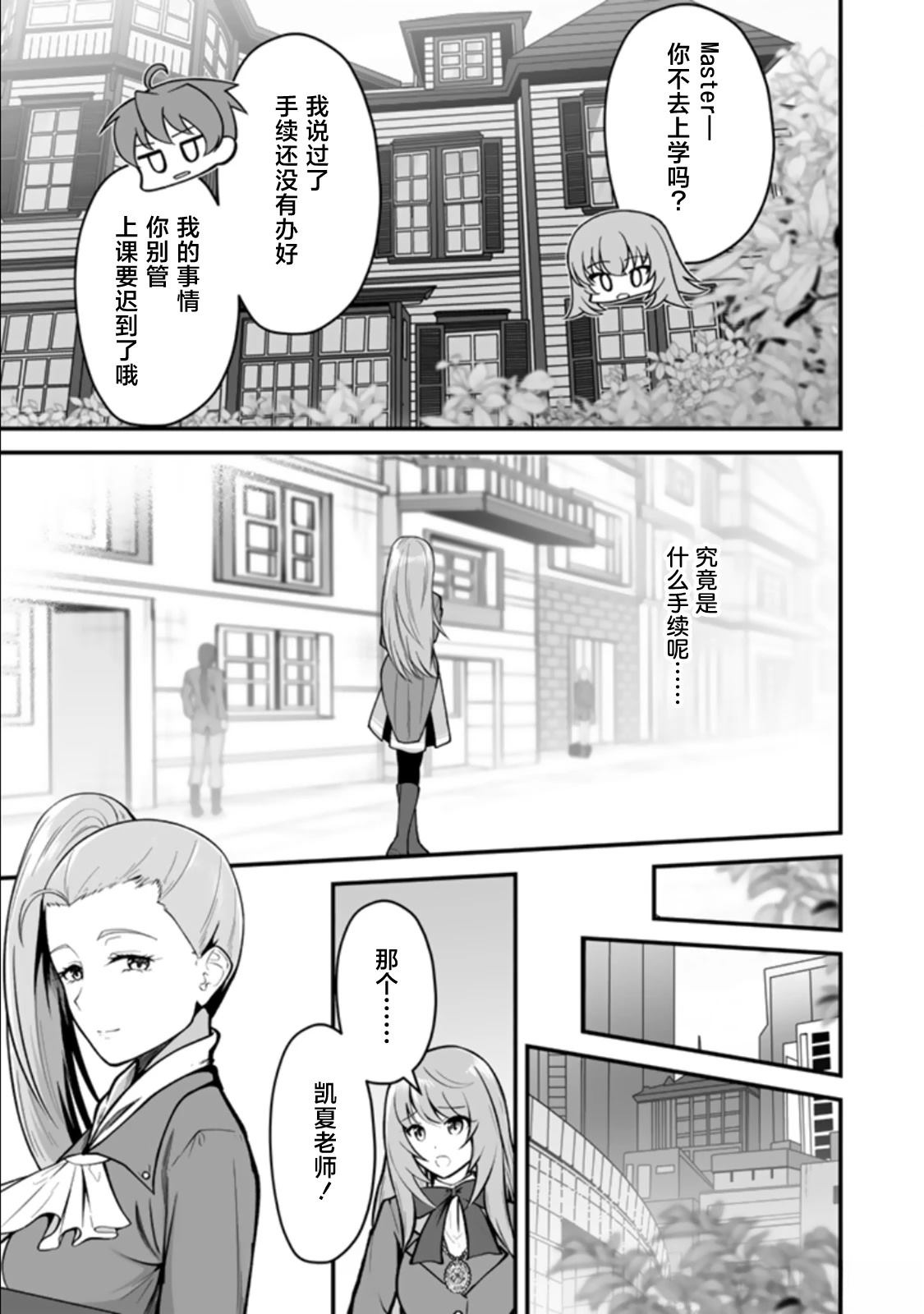 第3.1话2
