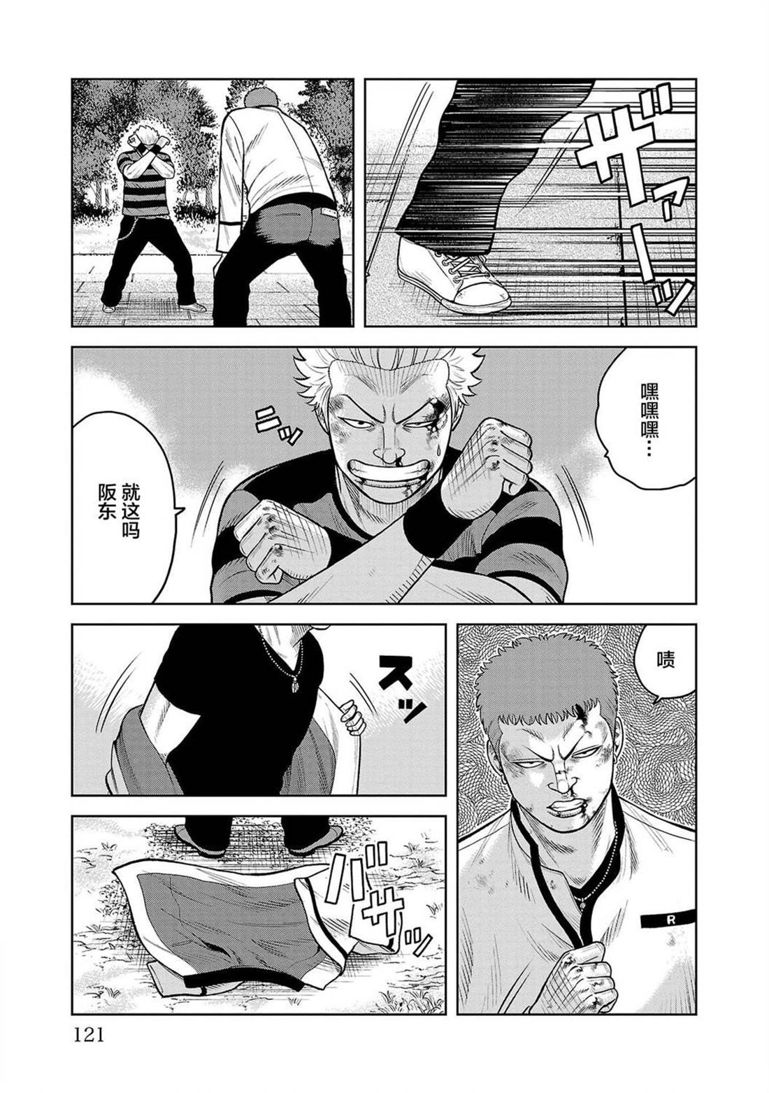 第7话1