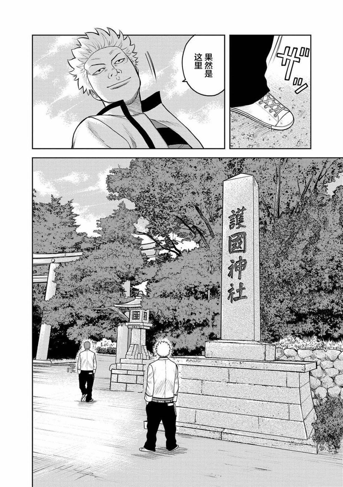 第5话4