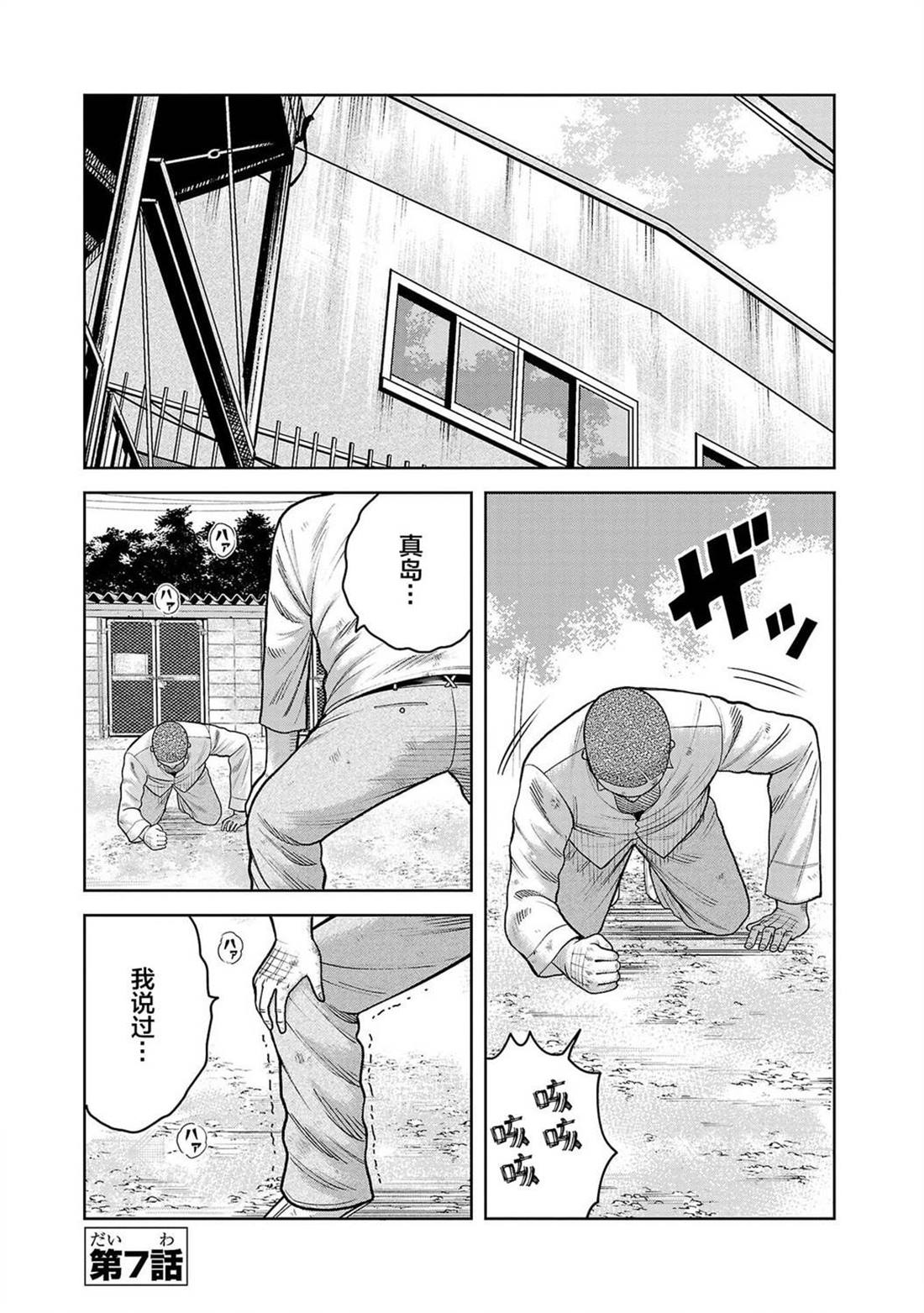 第7话1