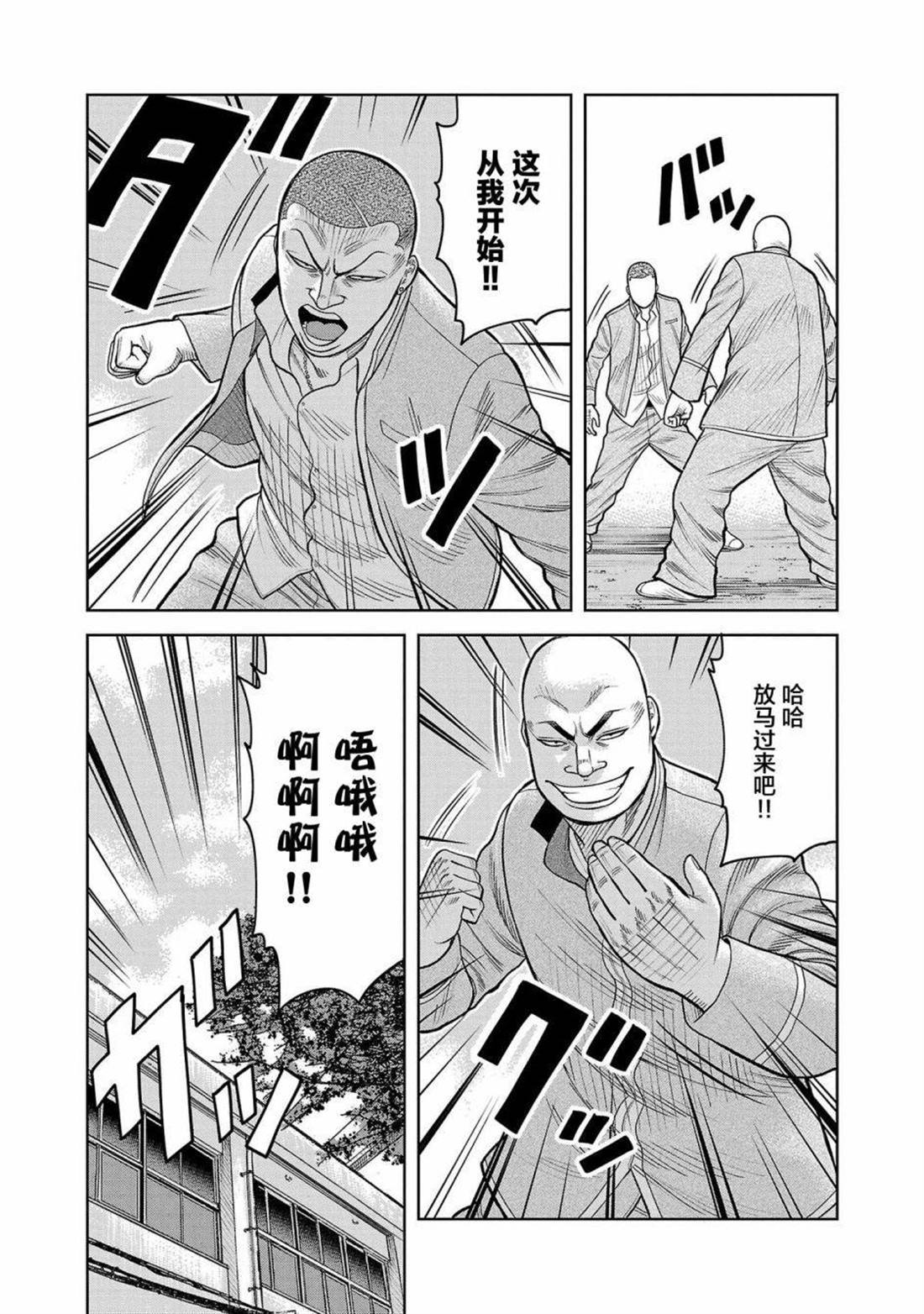 第5话1