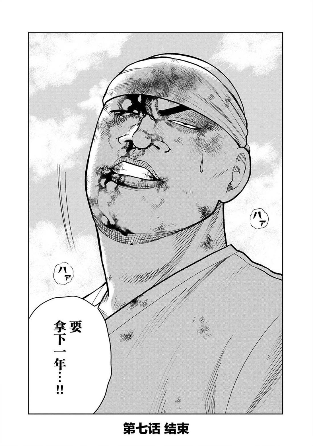 第7话2