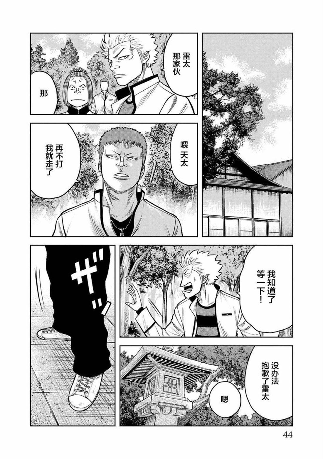 第5话2