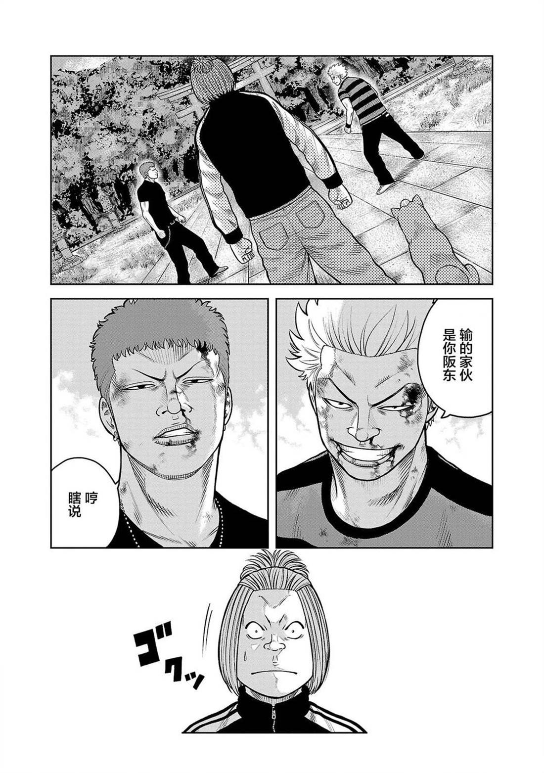 第7话3