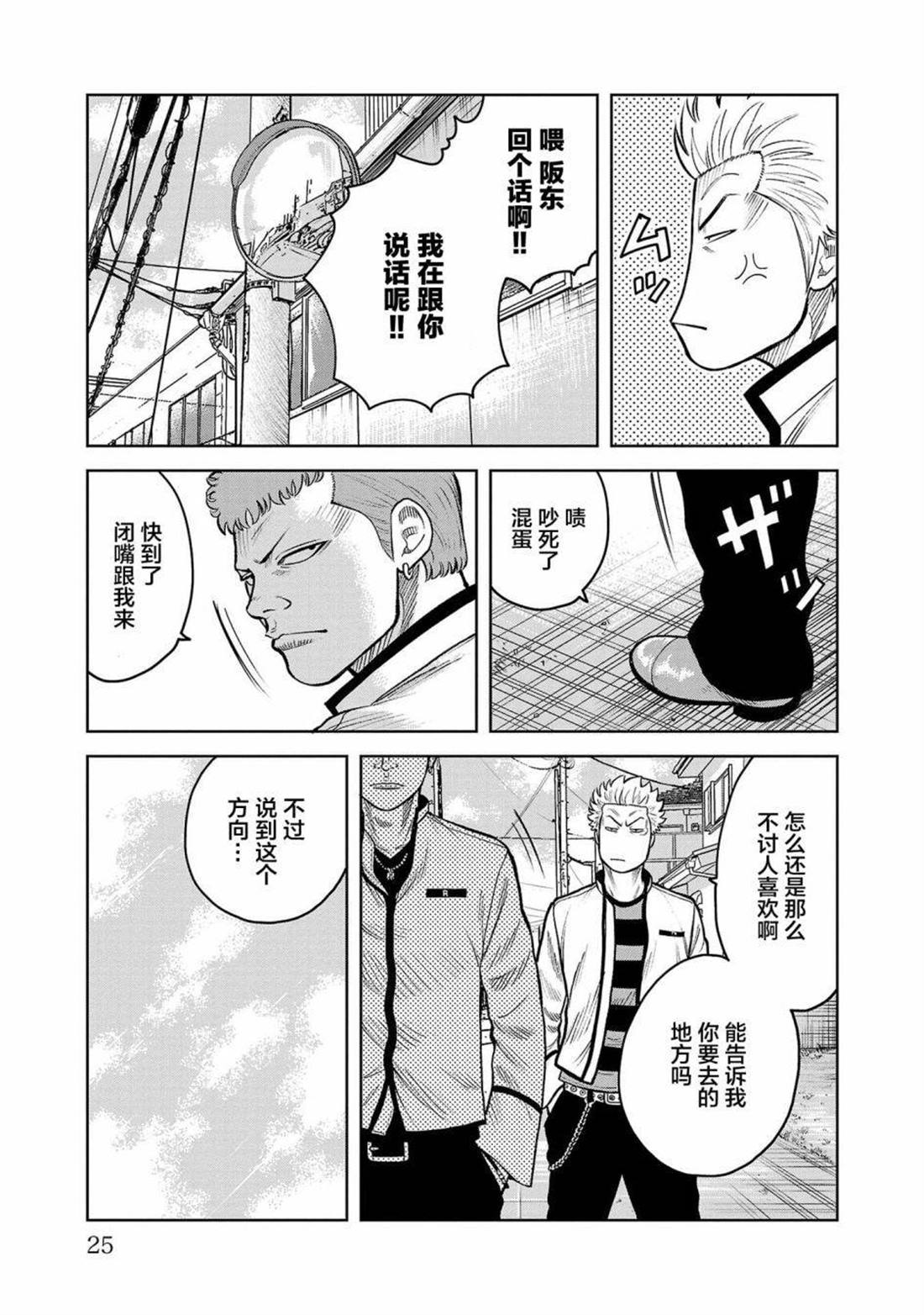 第5话3