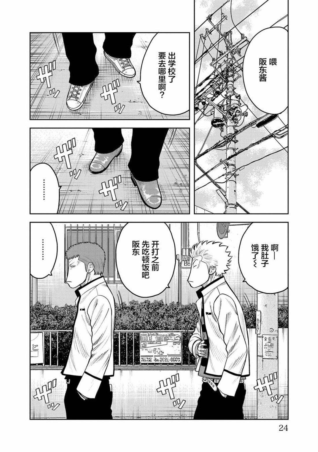 第5话2