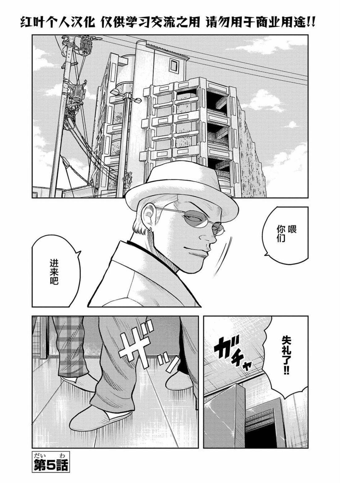 第5话1
