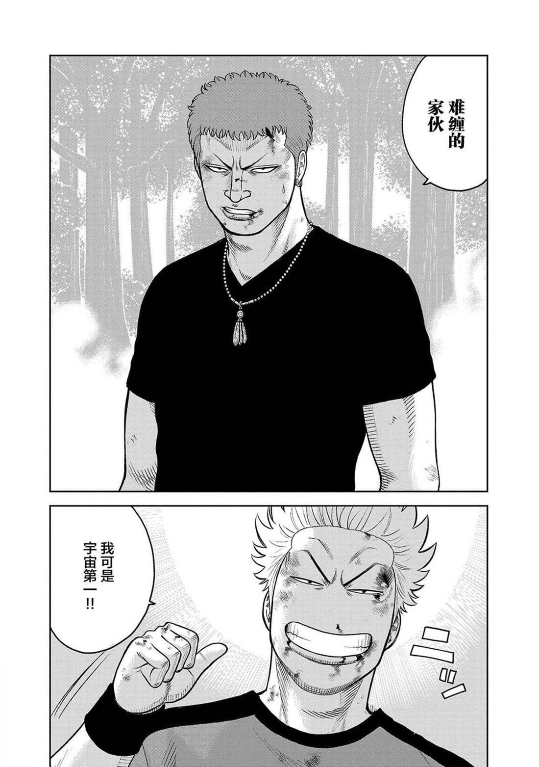 第7话2