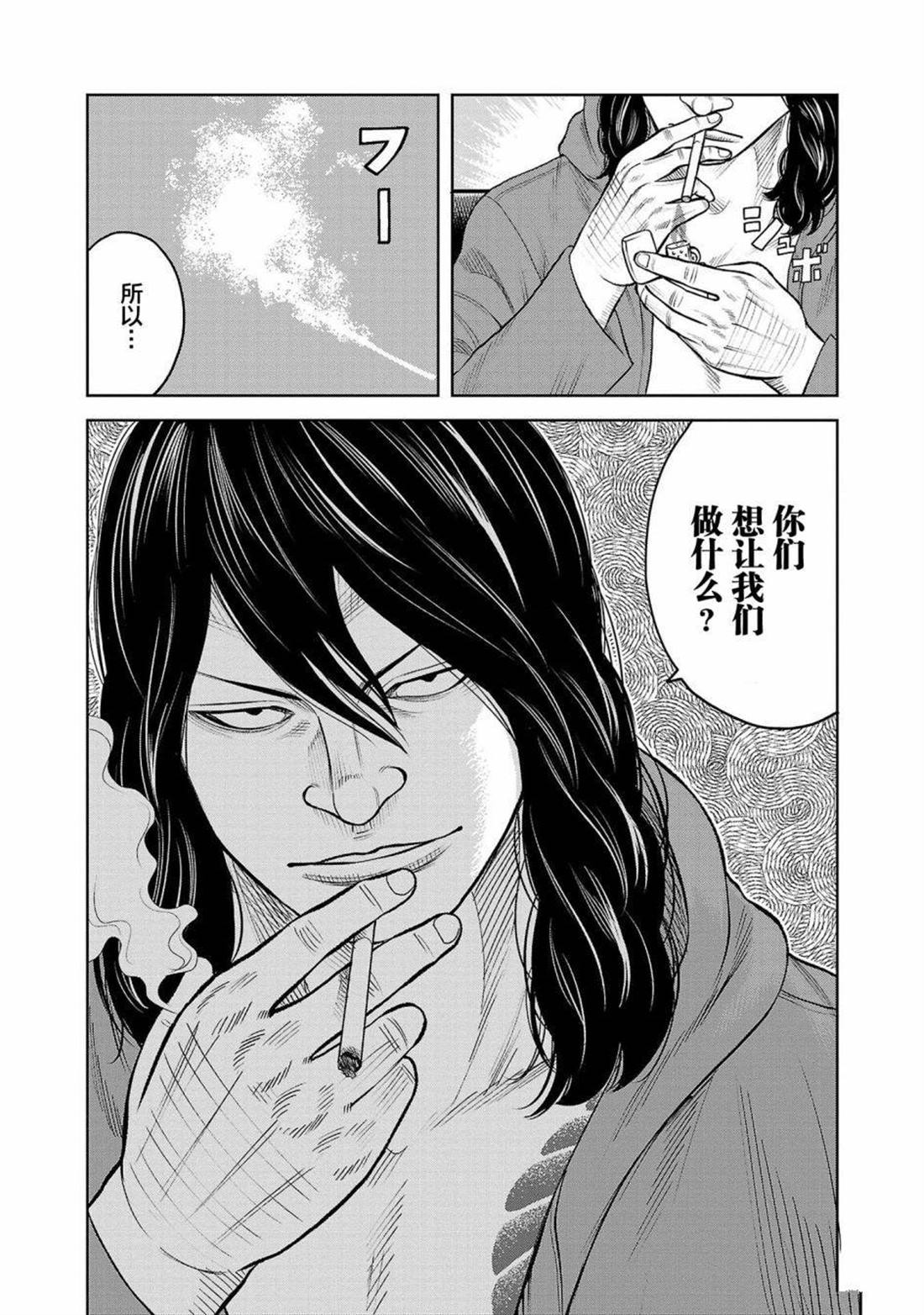 第5话1