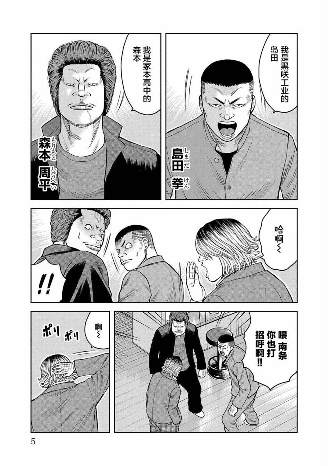 第5话3
