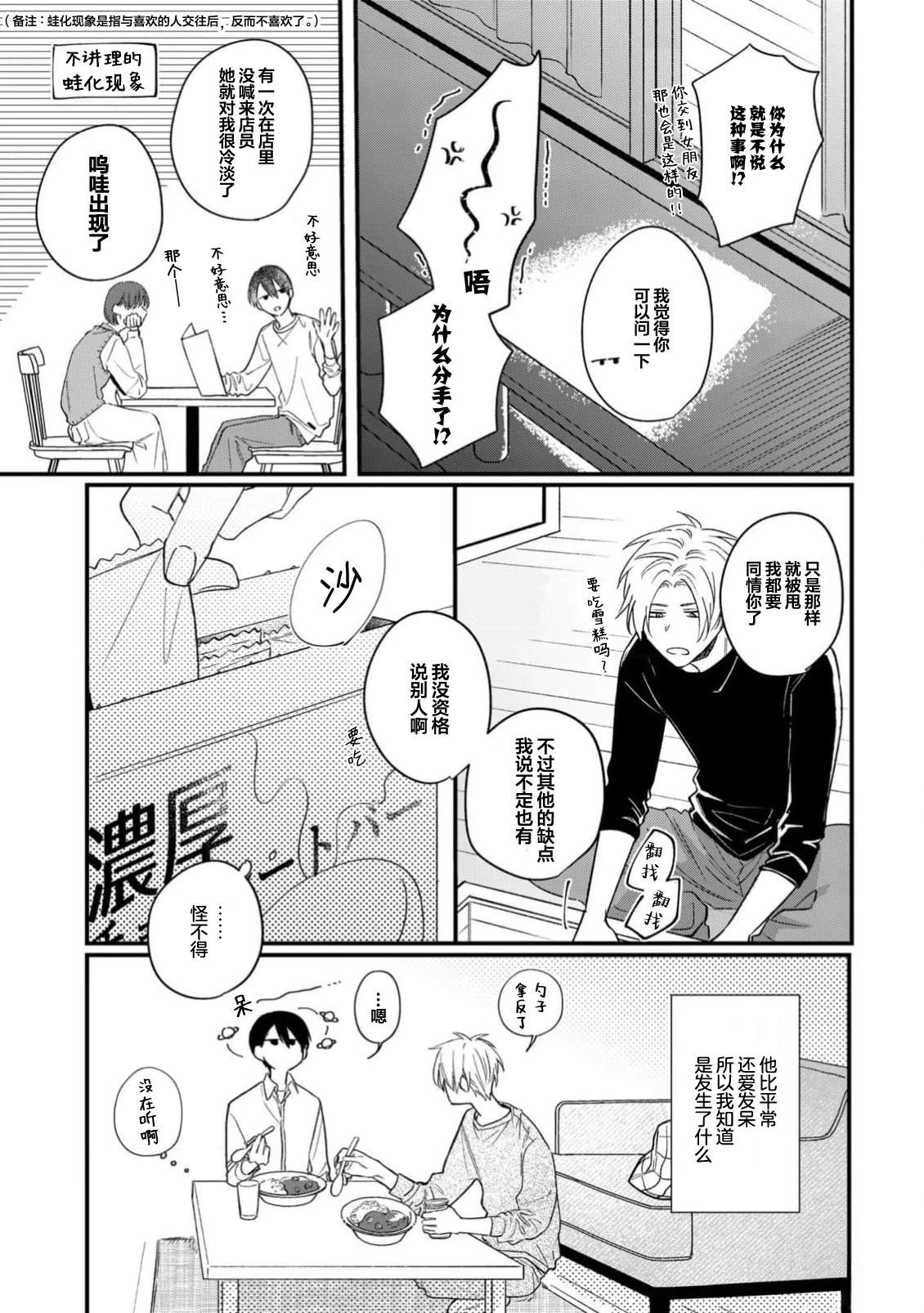 第1话4