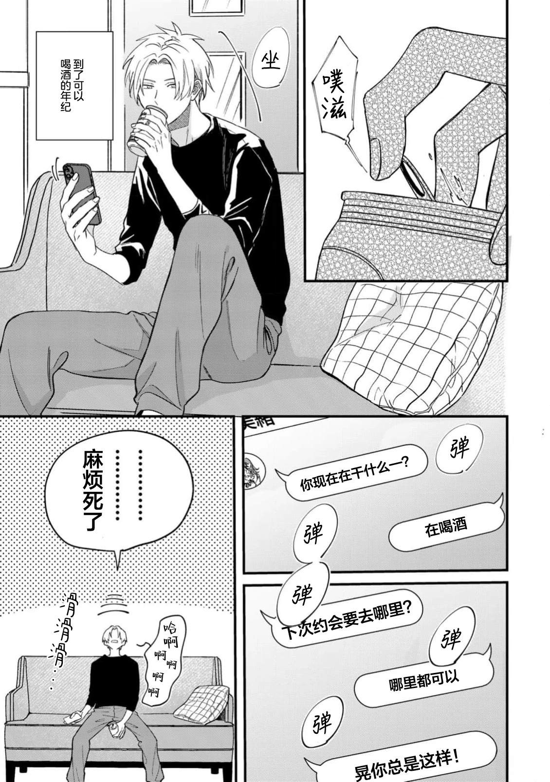 第1话0