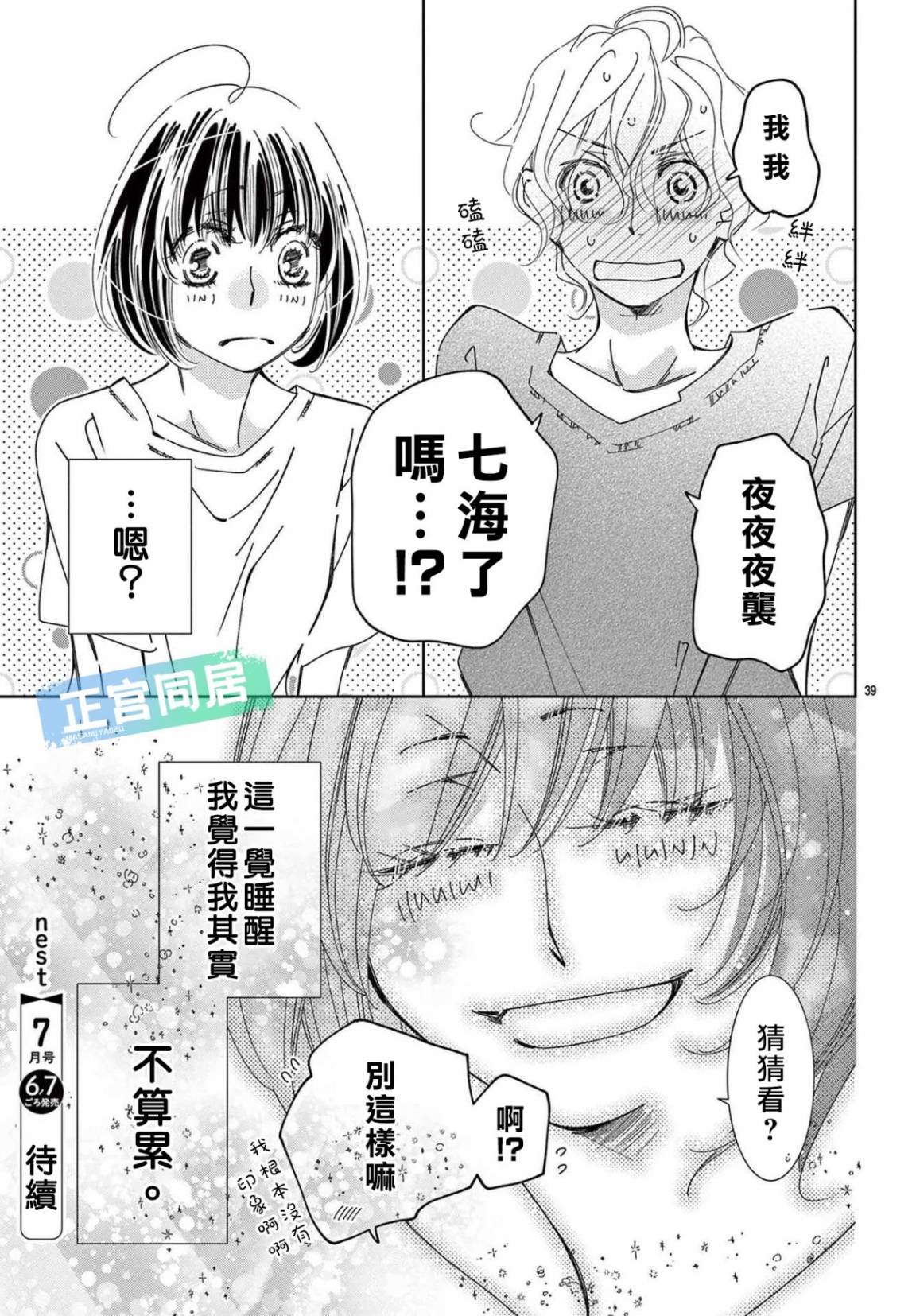 第1话0