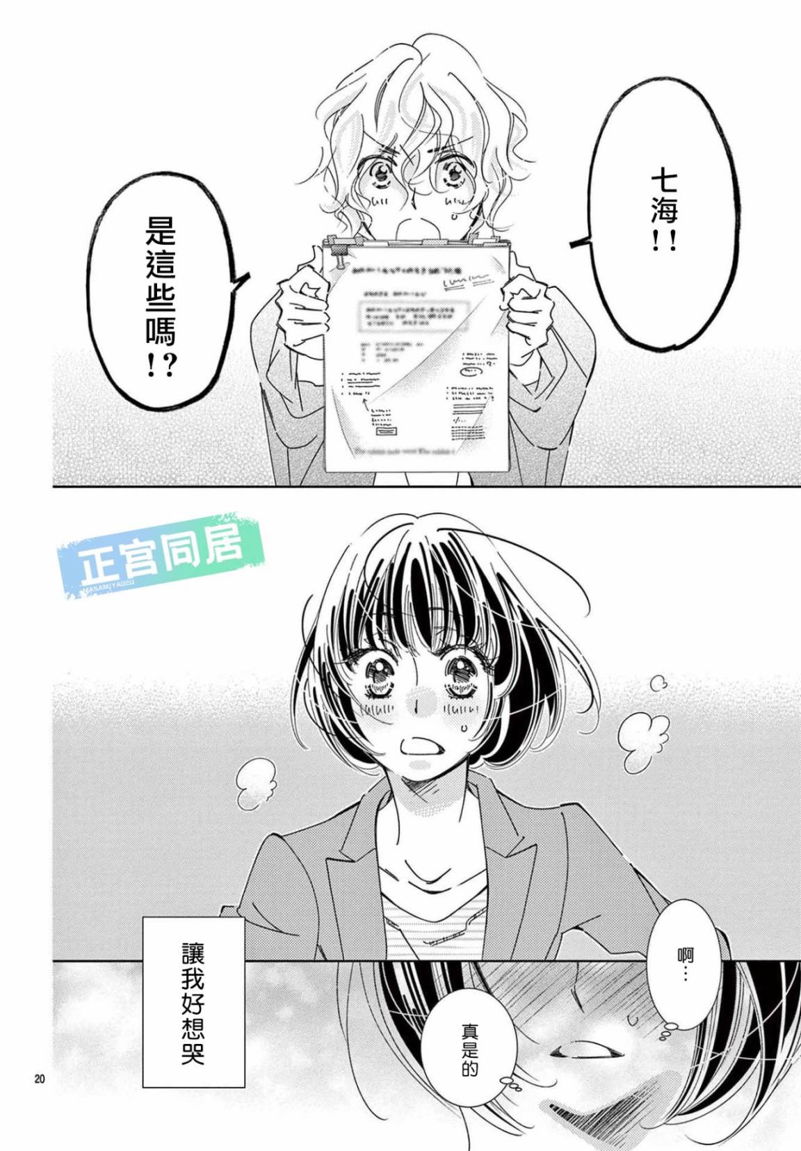 第1话2