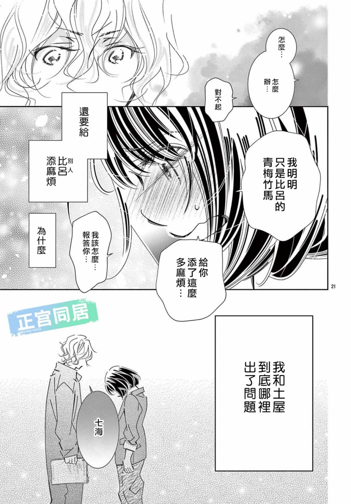 第1话3