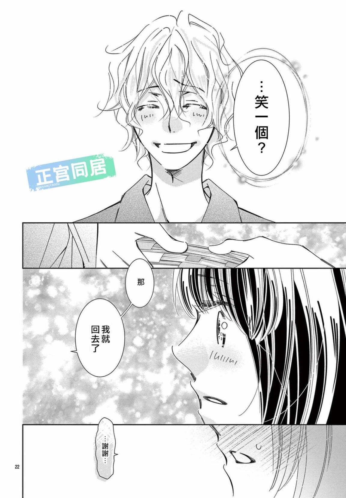 第1话4