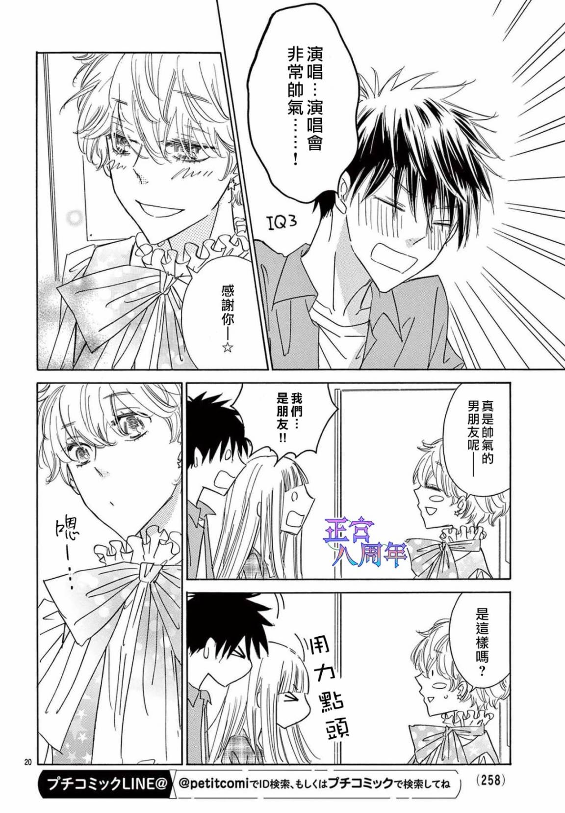 短篇0