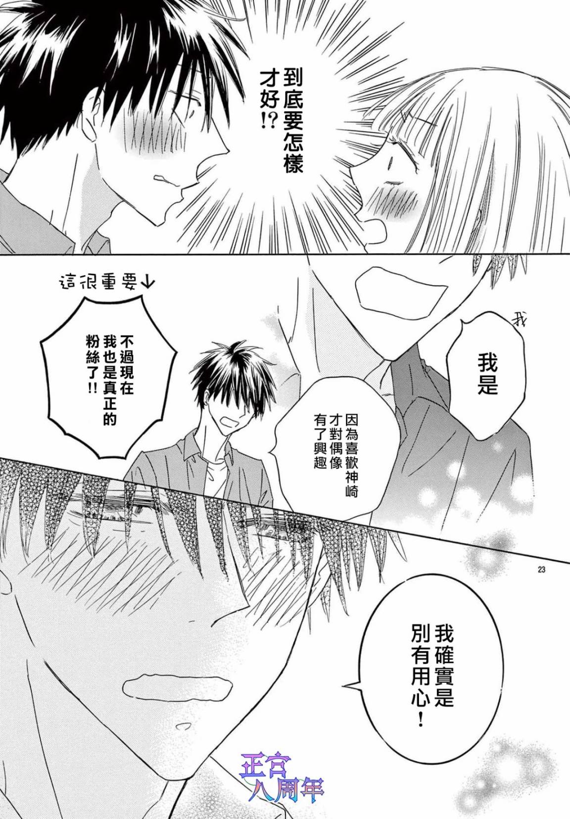 短篇3
