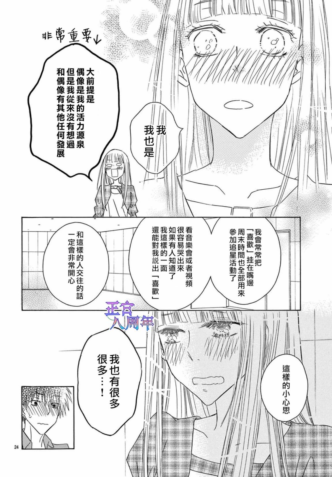 短篇4