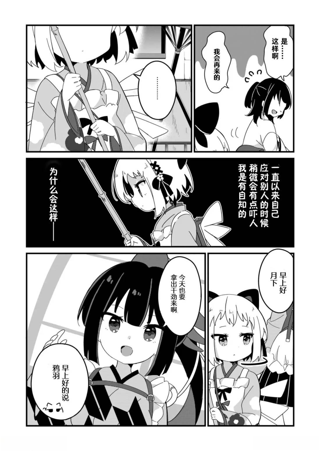 第3.1话4