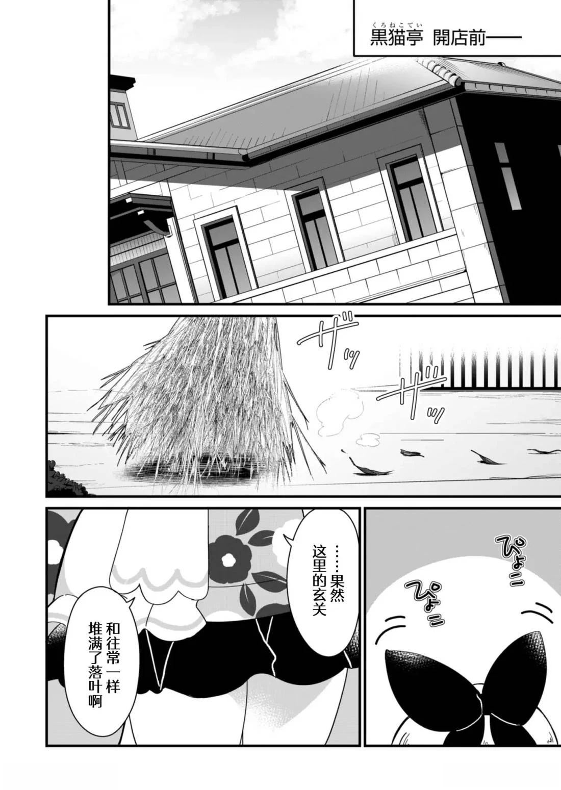 第3.1话2