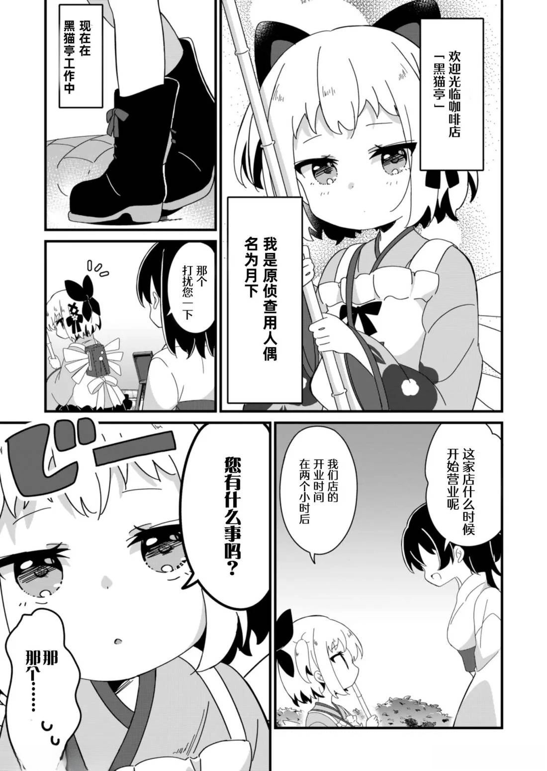 第3.1话3
