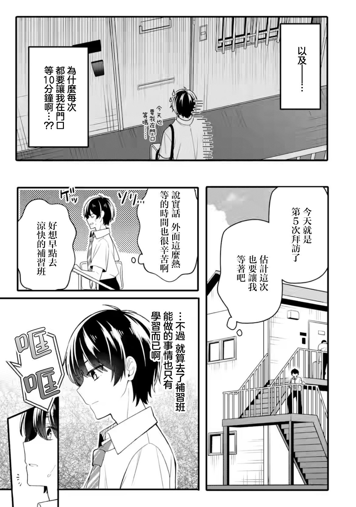 第1话2