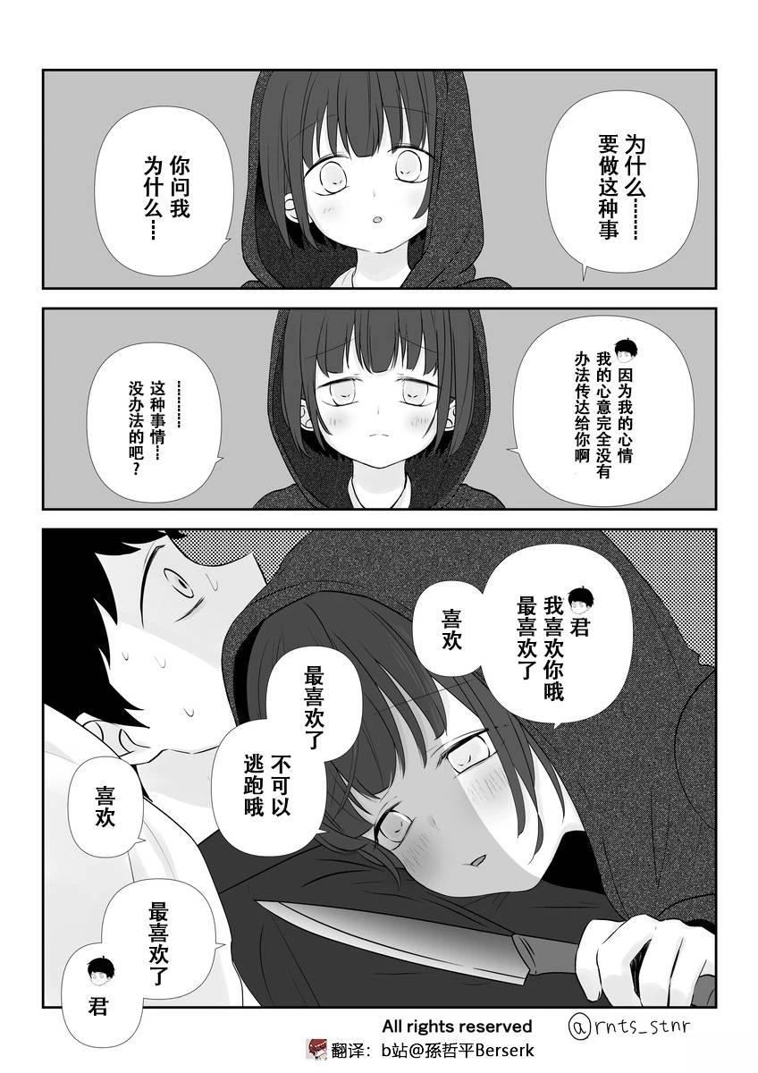 第5话2