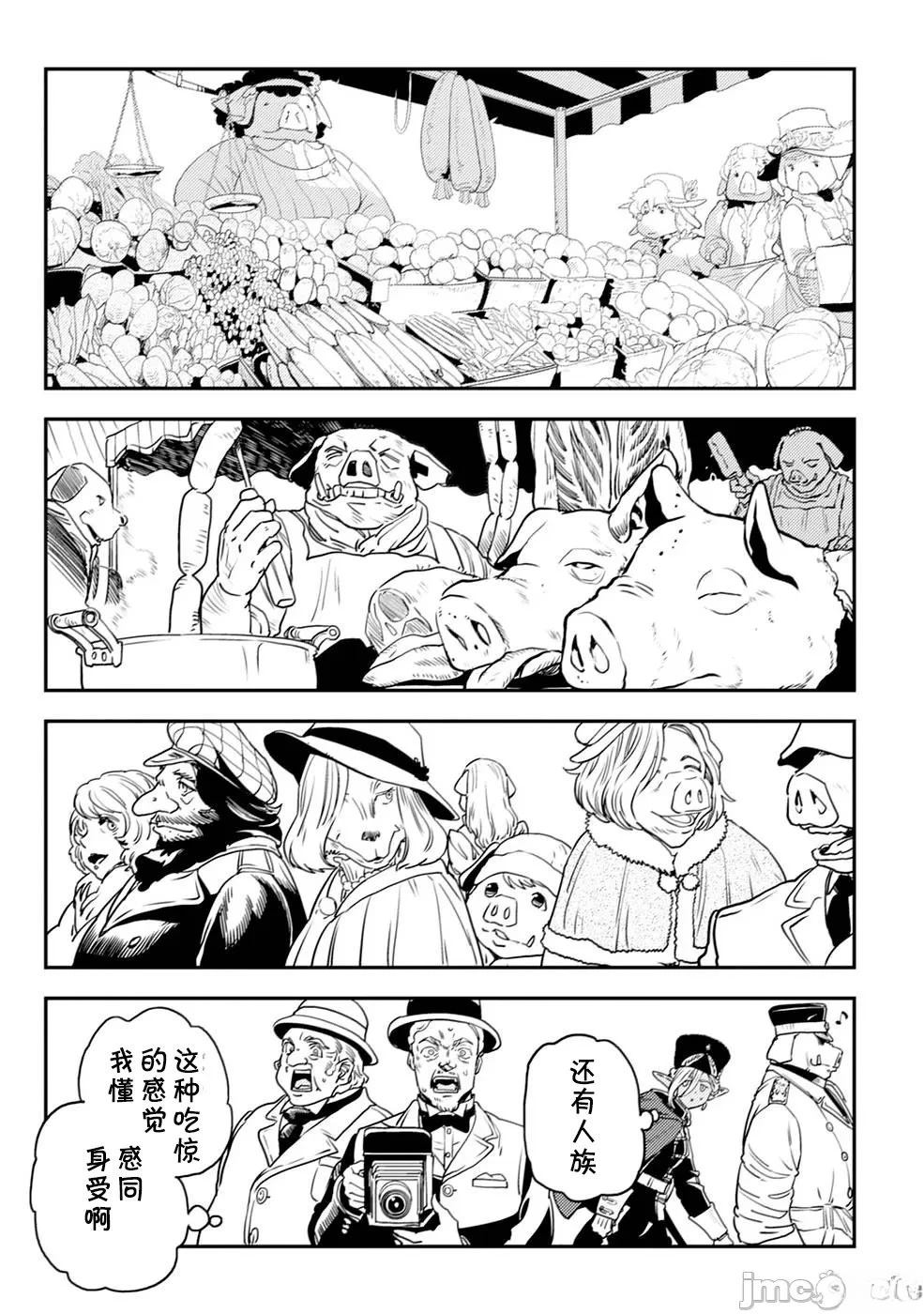 第2.2话4
