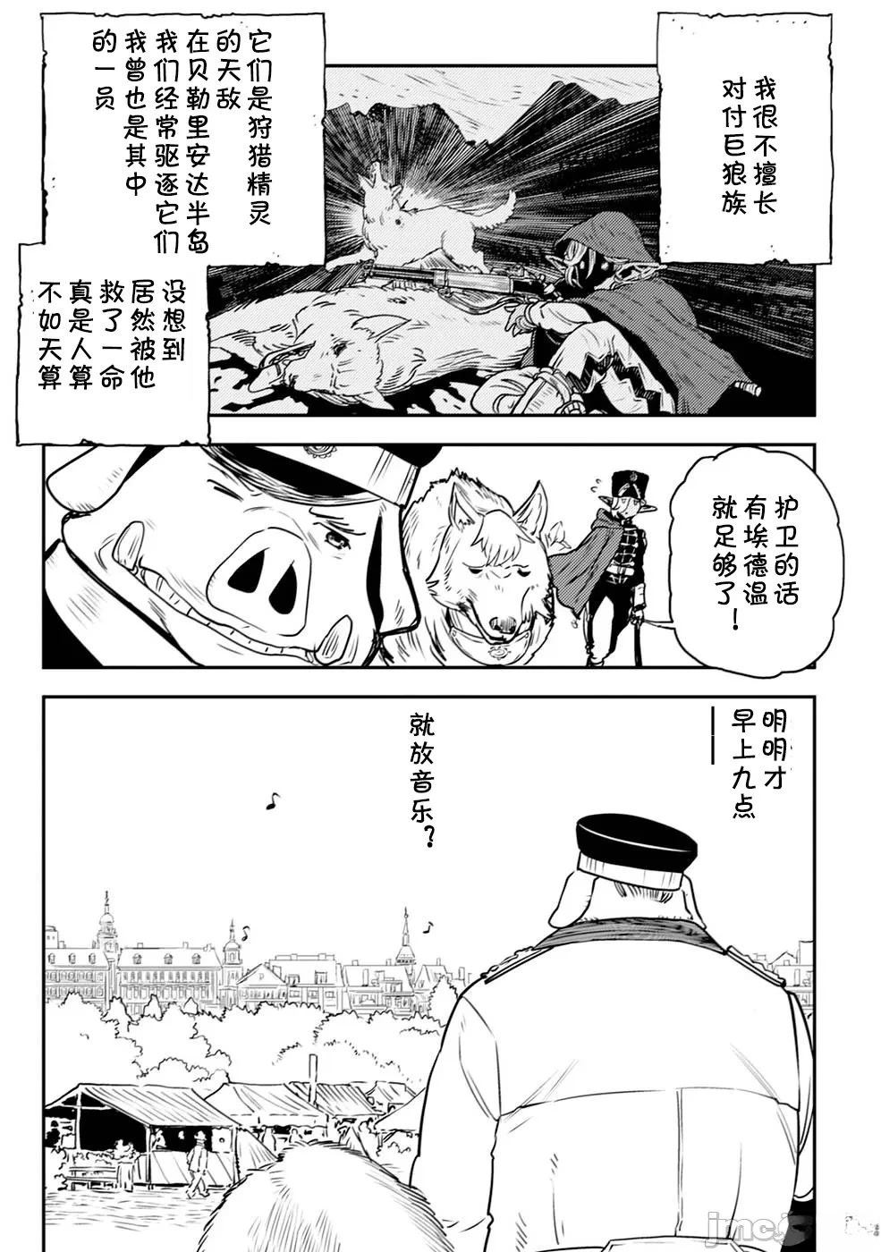 第2.2话2