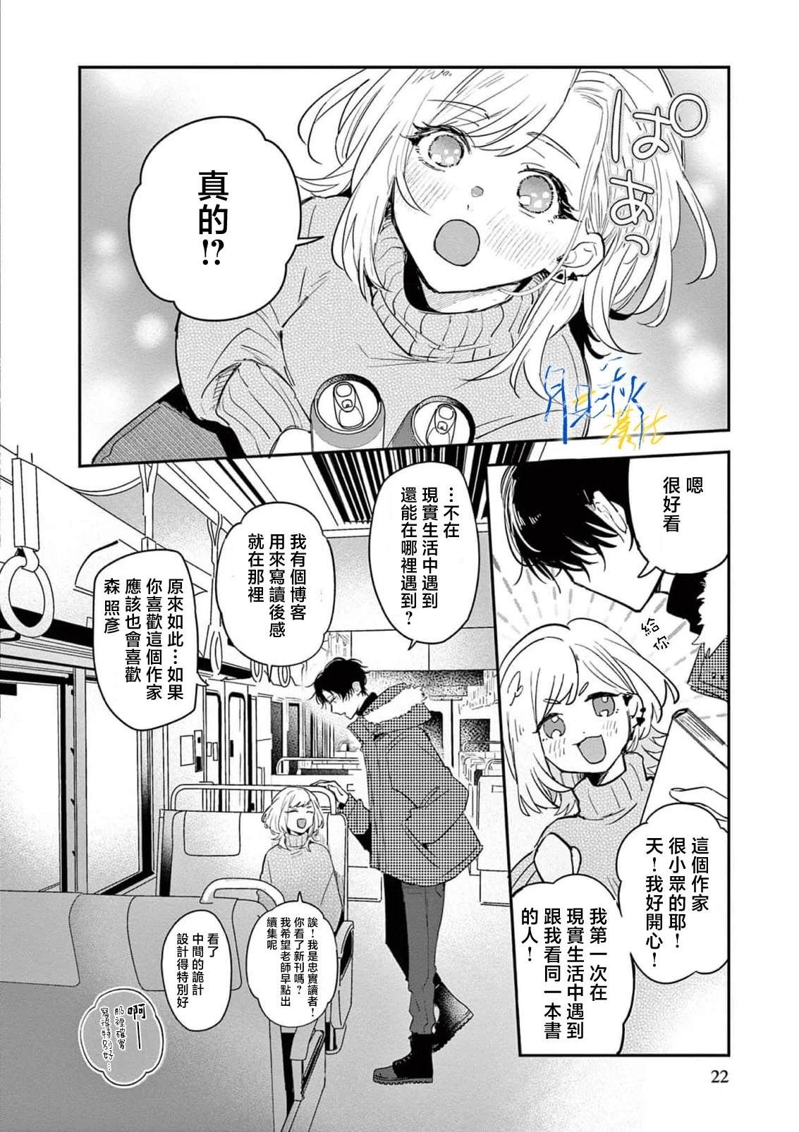 第1话2
