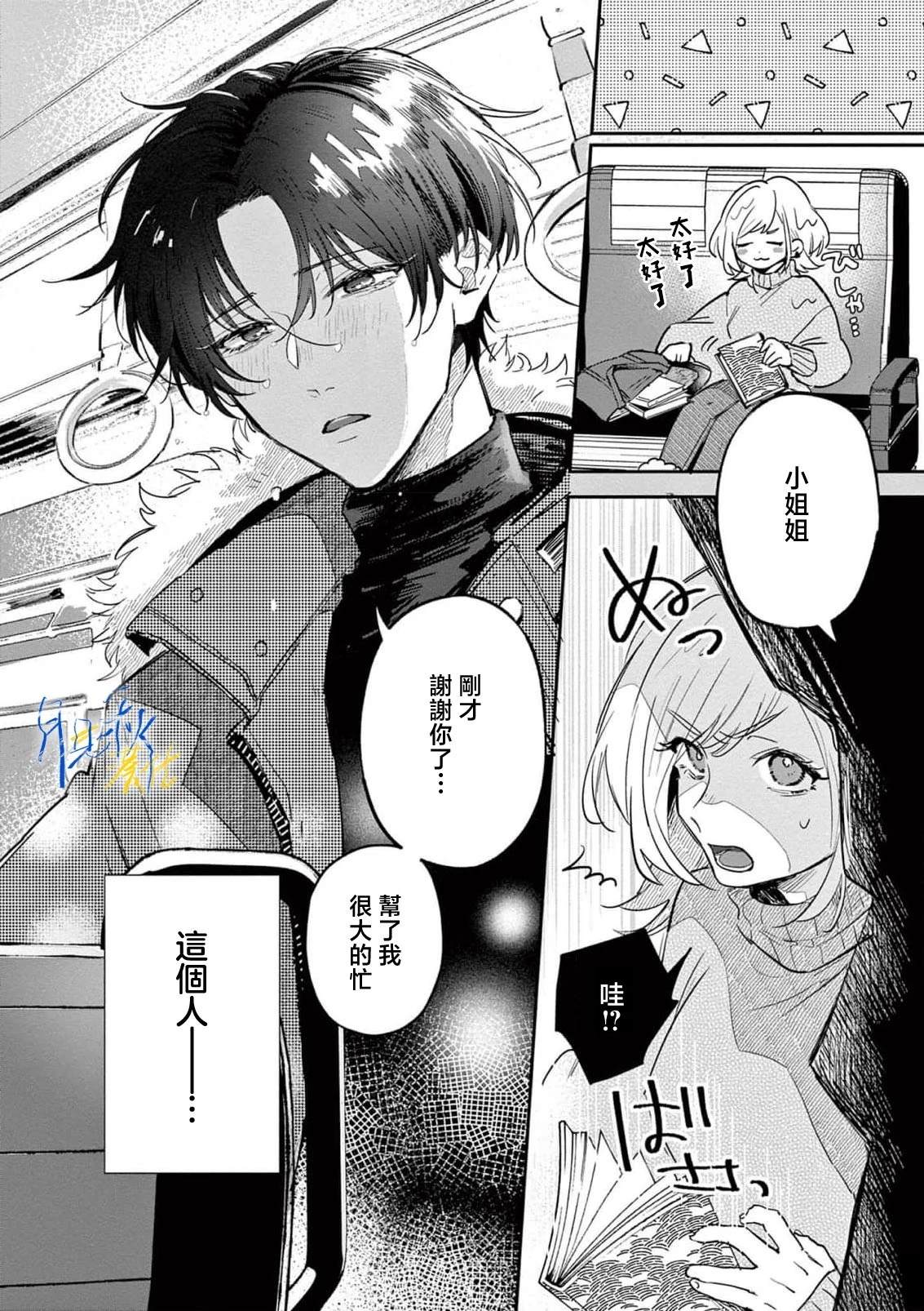 第1话0