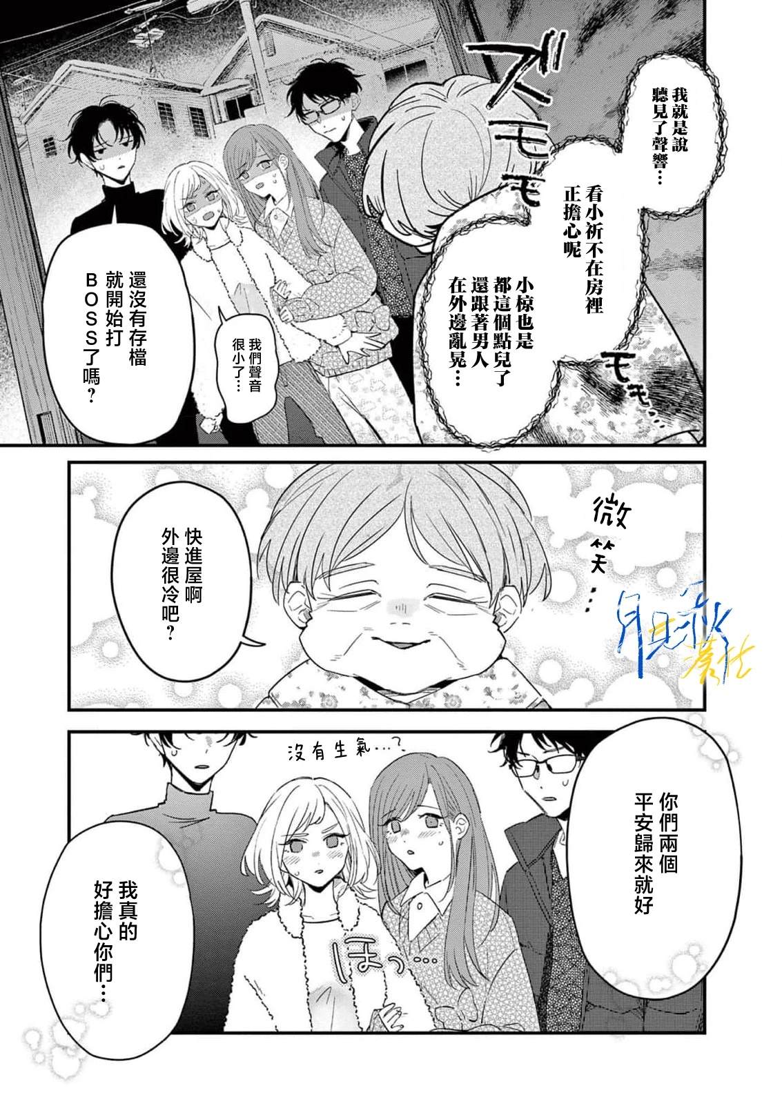 第6话4