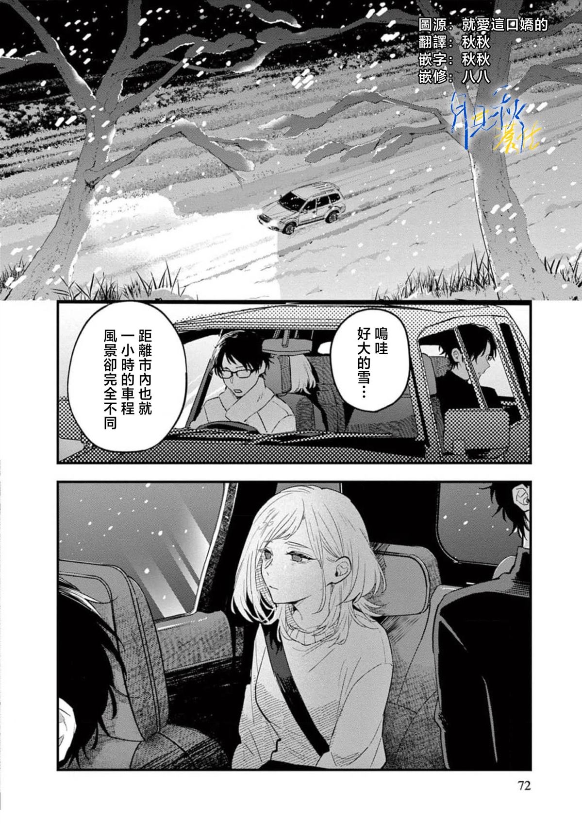第2话1