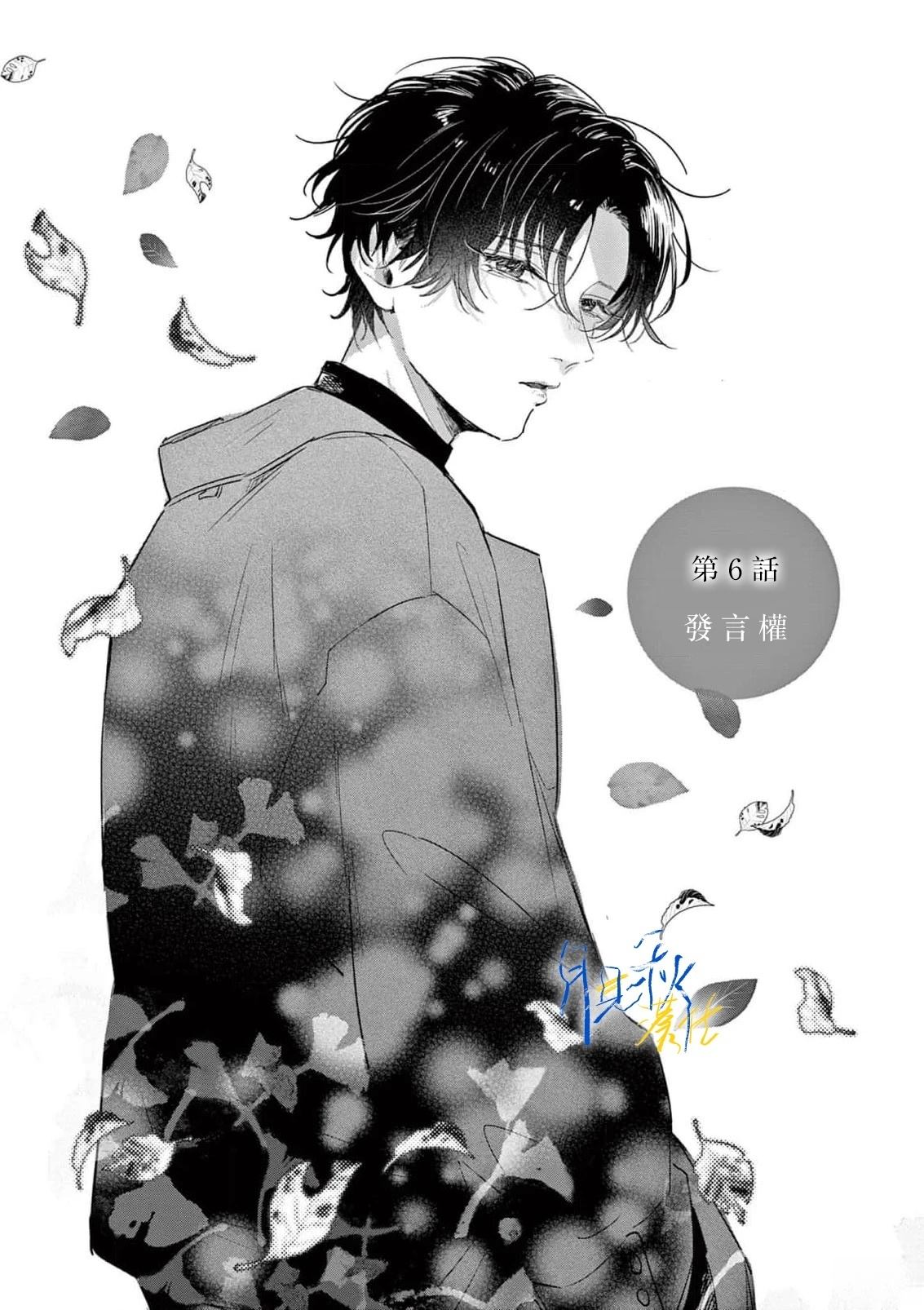 第6话0