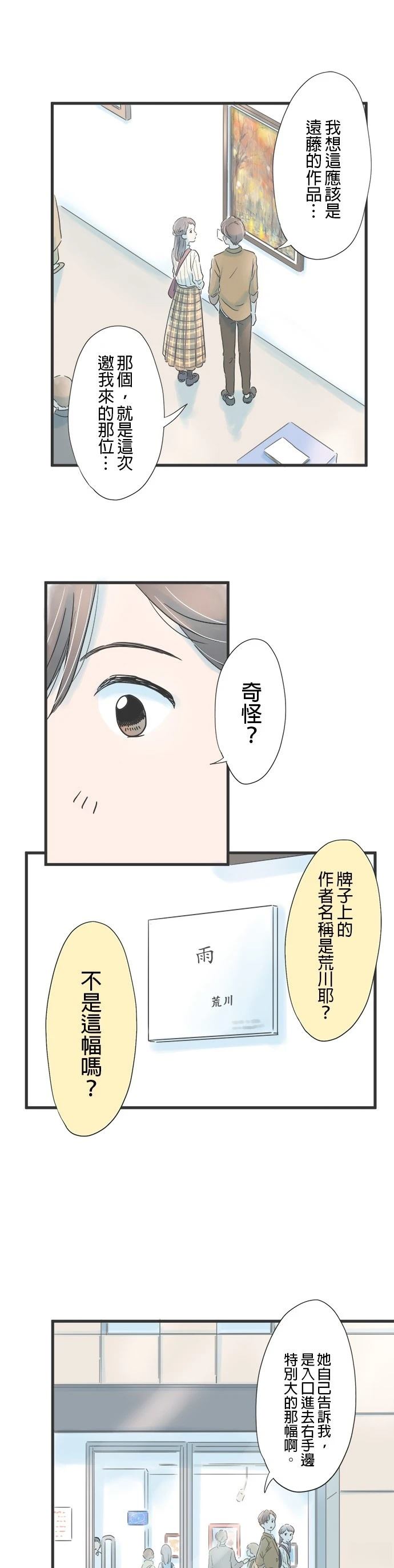 第10话3