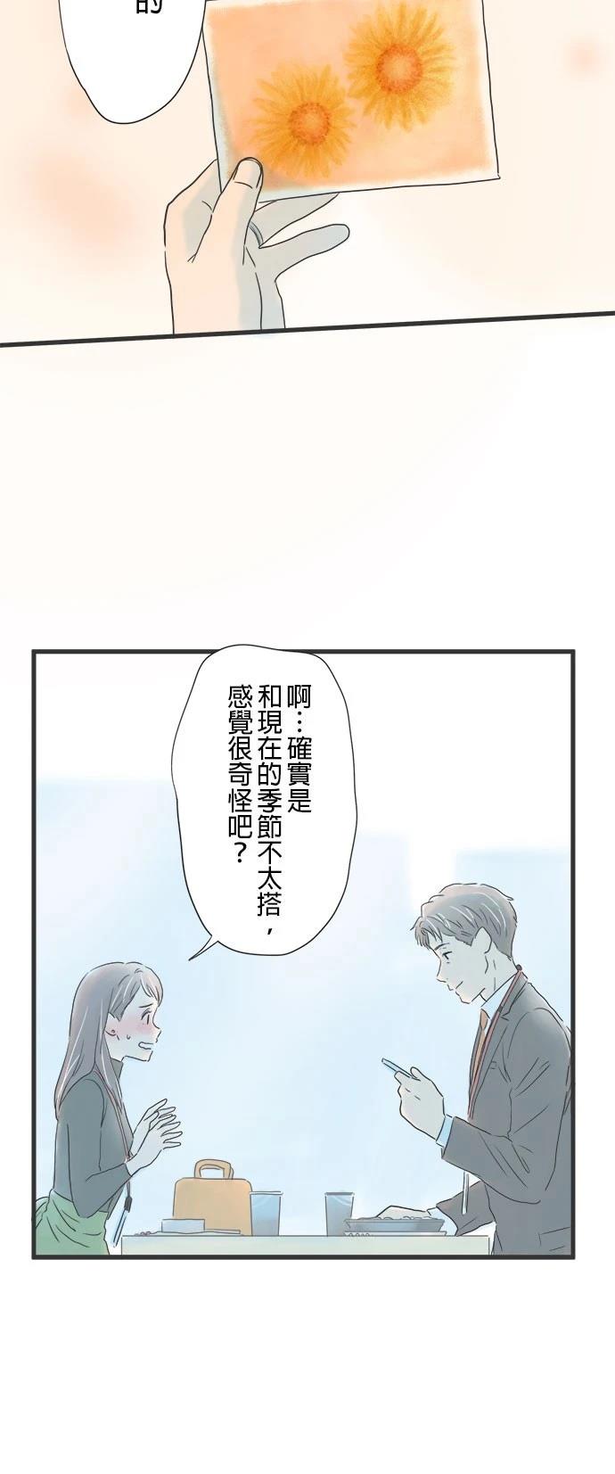 第12话3