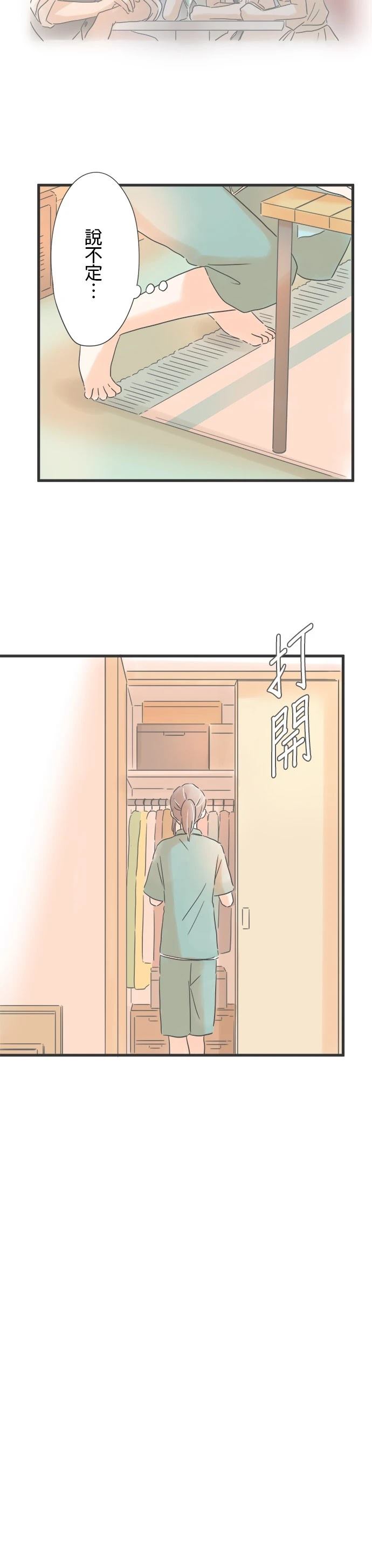 第145话4